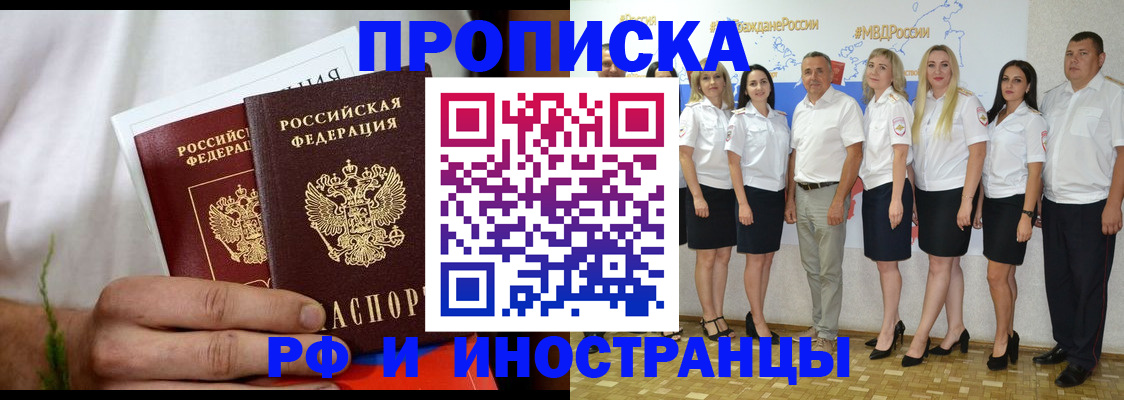 пропишу в квартире в Барабинске